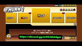 【にゃんこ大戦争】最強のチー垢自鯖で販売してます！無料配布も！？