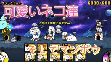 にゃんこ 大戦争 日記 😽 宇宙編 第一章 ブラックホール ゲーム 動画
