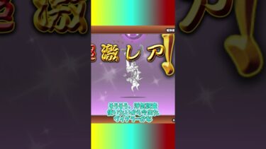 【予告】さて、約100連の末路とは？【にゃんこ初心者エンジョイ勢の攻略記#68】