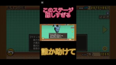 難しい…#にゃんこ大戦争 #にゃんこ大戦争初心者 #にゃんこ大戦争攻略 #thebattlecats
