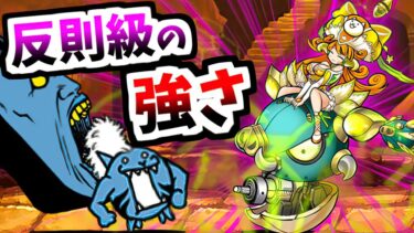 悪魔の敵たち「誰がこの最強キャラに勝てるん？？」　【にゃんこ大戦争】