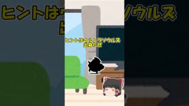シルエットクイズ第一弾！ #にゃんこ大戦争 #ゆっくり実況#shorts