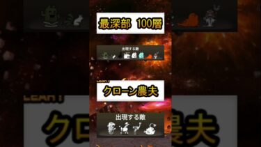 Part.4 にゃんこ大戦争上級者でも苦労したステージ😱#にゃんこ大戦争#shorts#バズれ