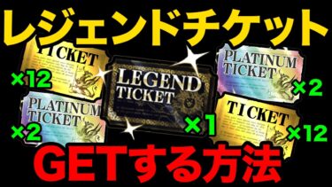 レジェンドチケットを無料でGETする方法！？幻のキャラを入手する方法！？もう限界すぎること！？99%が知らないにゃんこ大戦争の豆知識が面白すぎた！！【ショートまとめ30選】　にゃんこ大戦争