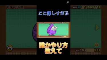 誰か助けて#にゃんこ大戦争 #にゃんこ大戦争初心者 #にゃんこ大戦争攻略 #thebattlecats