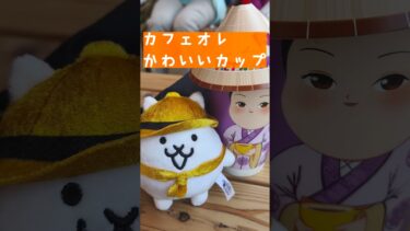 万博いったよ！【食べたもの】 #にゃんこ大戦争　#万博　#おいしかった　#万博グルメ　#エルバ