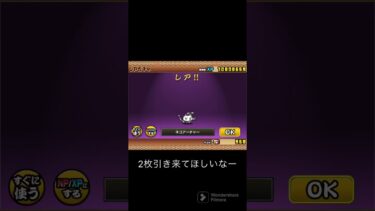【にゃんこ大戦争】ソニックガチャ引くぞ！