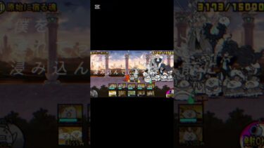 これを見つけたら見ろ#にゃんこ大戦争 #にゃんこ大戦争初心者