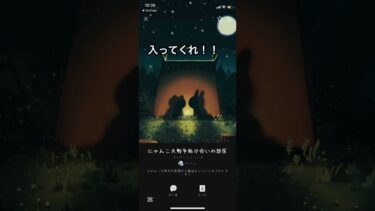 にゃんこ大戦争助け合いの部屋#shorts #short#初心者#にゃんこ大戦争