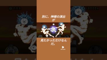 心配ない。失敗するわけないさ。 #にゃんこ大戦争 #ゲーム #ゲーム実況