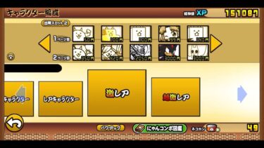 にゃんこ大戦争何を育てればいいか教えてください。初心者です。