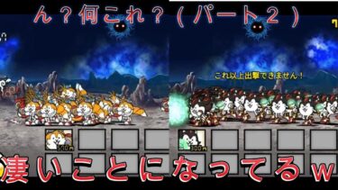 【にゃんこ大戦争実況】キャラ章かいパート２！相変わらず、凄かったｗ
