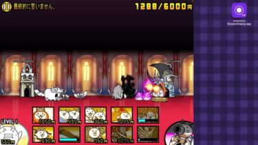 にゃんこ大戦争の初ライブ配信してみた。(無言) #にゃんこ大戦争