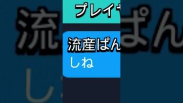 氏ねって言われた😢😢