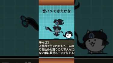 にゃんこ大戦争音ハメ#にゃんこ大戦争 #やってみたい #ゲーム #ゲーム実況 #