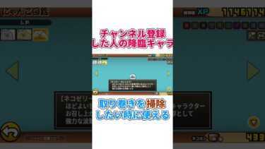〇〇した人の降臨キャラ#にゃんこ大戦争#ゆっくり実況#short