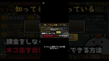 #にゃんこ大戦争 #ゲーム #ゲーム実況 #twitter #無料 #最強