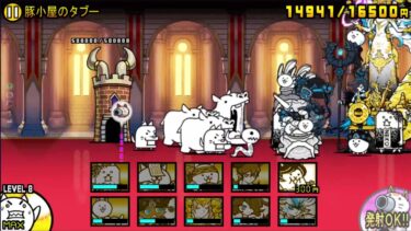 pc版無課金にゃんこ大戦争星集め1時間だけ　#にゃんこ#にゃんこ大戦争