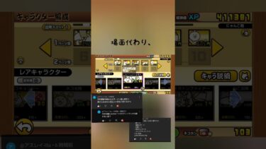 教えてくれてありがとう！！ #初心者 #にゃんこ大戦争
