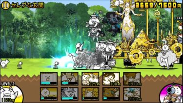 pc版にゃんこ大戦争＃にゃんこ＃にゃんこ大戦争＃配信