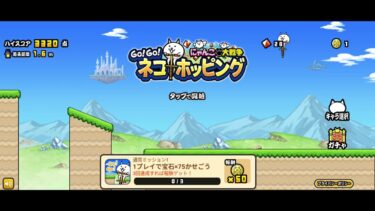 にゃんこ大戦争実況プレイ