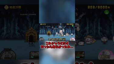 【にゃんこ大戦争】限定が…極ネコ祭‥が‥　#ゆっくり実況 #shorts #にゃんこ大戦争