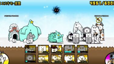 にゃんこ 大戦争 日記 😽 宇宙編 第二章 エスキモー星雲 ゲーム 動画