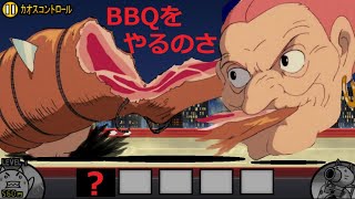 にゃんこ大戦争 40秒で支度しな・・・！？史上最速のBBQ カオスコントロール