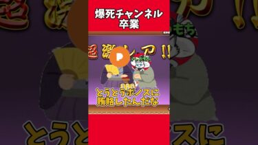 【にゃんこ大戦争】爆死チャンネル卒業#shorts #ガチャ #にゃんこ大戦争 #ゆっくり実況 #ソニック