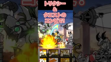 真レジェンドブンブン降臨‼【真レジェ】冠３古代の呪いに挑戦【にゃんこ大戦争】#攻略 ゲームプレイ生配信841の切り抜き #にゃんこ大戦争 #ゲーム実況 #ゲーム