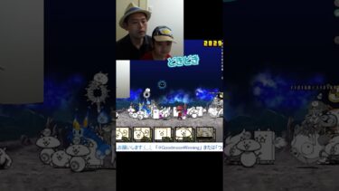 【未来編1章】月に挑戦！【にゃんこ大戦争】#攻略 　ゲームプレイ生配信028の切り抜き　#shorts #にゃんこ大戦争 #ゲーム実況 #未来編