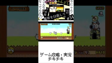34【宇宙篇】パンツからふんどしへ実況（にゃんこ大戦争）
