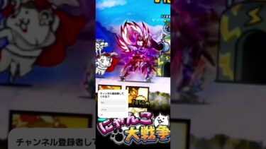 ウルトラコスモかっこいい！今回はうまくいっているとおもいます！チャンネル登録者お願いしますm(_ _)m #げーむ #にゃんこ大戦争 #初心者 #音mad #音楽