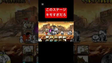 何回もやりすぎて最速でタスクキルできる#おすすめ にゃんこ大戦争 #すごい #バズれ #拡散希望 #ゲーム実況 #ゲーム#shorts #battlecats #面白い#tobecontinued