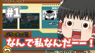 にゃんこ大戦争実況Part1　いつの間にか7分超えしていた動画に…