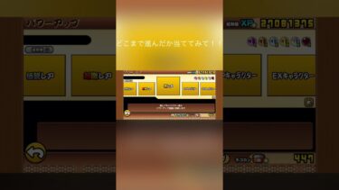 どこまで進んだか当てられたらチャンネル登録と高評価、コメントしに行きます！#にゃんこ #にゃんこ大戦争 #にゃんこ大戦争初心者 #クイズ #どこまで進んか#はじまりの曲