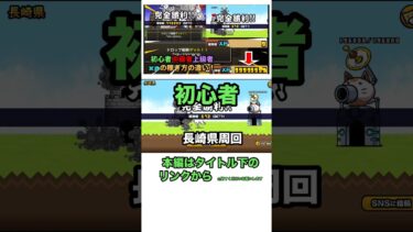 にゃんこ大戦争　初心者中級者上級者　XPの稼ぎ方の違い！ #にゃんこ12周年 #にゃんこ大戦争 #ゲーム #上級者 #ゲーム実況 #中級者 #初心者向け