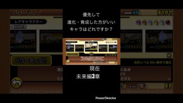 優先して進化させるキャラとは？ #youtubeshort #youtubeshorts #shorts #short #にゃんこ大戦争 #にゃんこ #ゲーム #にゃんこ大戦争初心者 #未来編