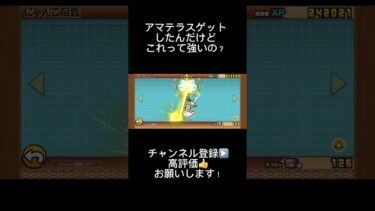 初心者でわからないんでみんなの力借りたい #にゃんこ大戦争