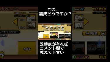 このステージの攻略法教えて下さい