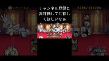 初心者必見！チワワン攻略におすすめ編成#にゃんこ大戦争