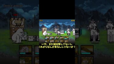 あれ？こんな簡単だっけ？　にゃんこ大戦争ゆっくり実況真レジェンド　#shorts 　#にゃんこ大戦争