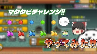 【ゆっくり実況】マタタビチャレンジやってみた！！#にゃんこ #にゃんこ大戦争 #マタタビ #にゃんこ大戦争初心者
