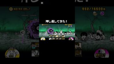 ゾンビサイクロン攻略！ #にゃんこ大戦争 #初心者