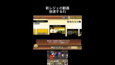 記念動画なのに雑なのすまんな＃にゃんこ大戦争#バズれ#ゆっくり #有名になりたい #shorts #にゃんこ大戦争初心者 #にゃんこ大戦争ネタ