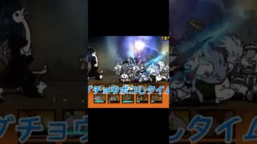 冠4でウルルンとダチョウボコす #にゃんこ大戦争 #ゆっくり実況 #あたおか編集