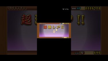超激難民の初心者による魂の課金プラチケ!!#にゃんこ大戦争ガチャ #にゃんこ大戦争#ガチャ動画 #神引き#Shorts#ゲーム