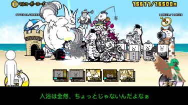 【ゆっくり実況】大量のわんこに苦戦【にゃんこ大戦争Part2】