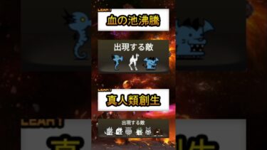 Part.2 にゃんこ大戦争上級者でも苦労したステージ😱#にゃんこ大戦争#shorts#バズれ