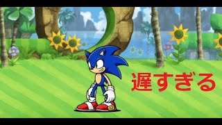 にゃんこ大戦争 一番遅いキャラは・・・？最速ソニックが遅すぎる！